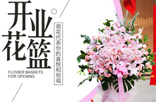 山东莱芜莱城区苗山镇响水湾村花篮配送