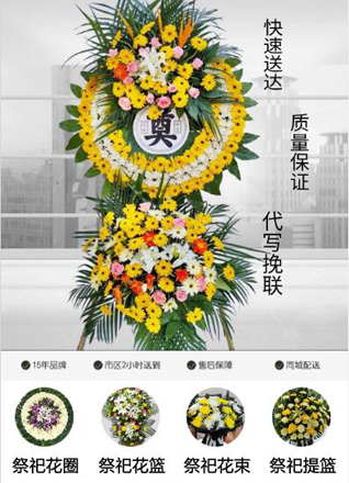 山东莱芜莱城区苗山镇响水湾村花圈代送